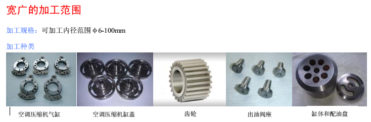 數(shù)控內(nèi)圓磨床可磨削工件展示